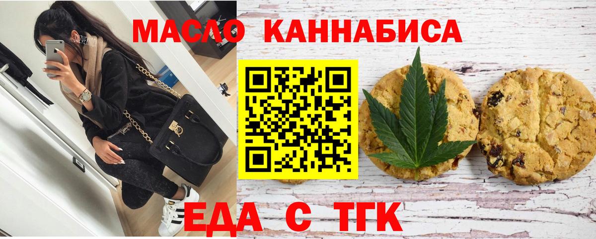 Краснодар  Cannafood марихуана  Вход с VPN 