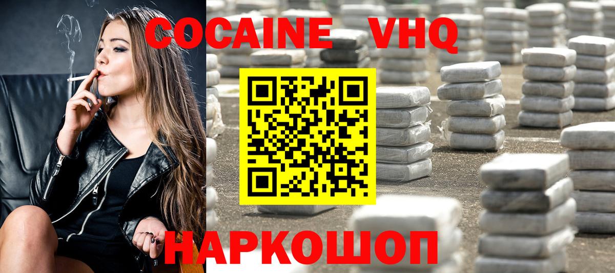 Cocaine Columbia  Вход с VPN  Cocaine  Кокаин Fish Scale  Краснодар 