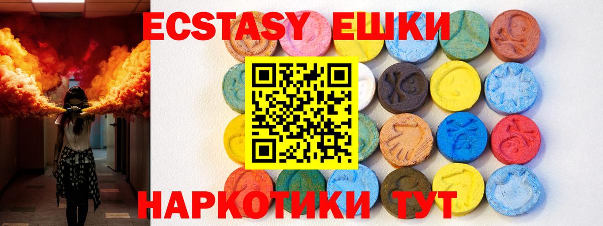 Краснодар  Ecstasy MDMA  Ecstasy таблы  Вход с VPN 