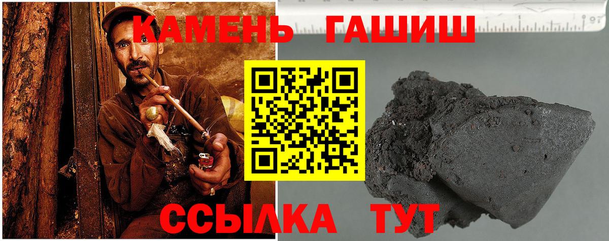 Гашиш гашик Краснодар