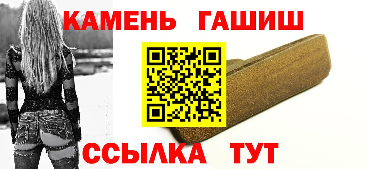 Гашиш hashish  Гашиш Cannabis  Вход с VPN  ГАШ  Краснодар 