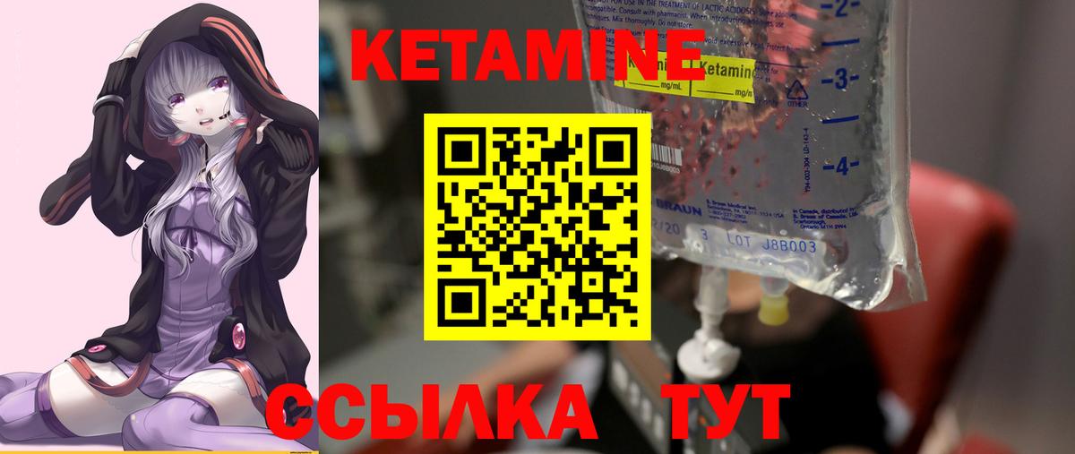 Краснодар  Кетамин ketamine  Вход с VPN 