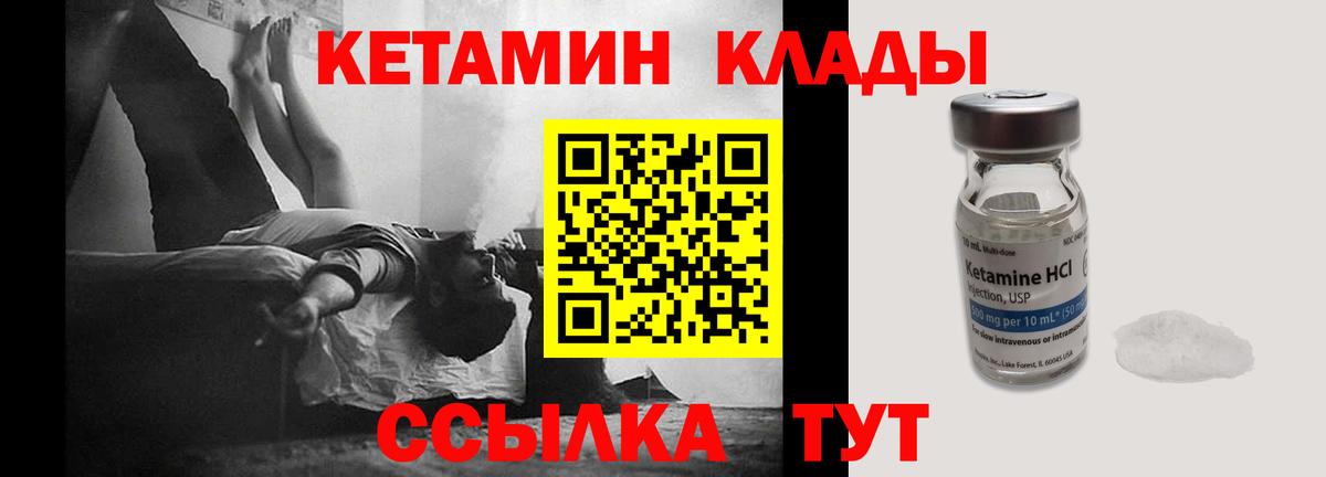 КЕТАМИН VHQ Краснодар