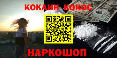 кристаллы Жуковский