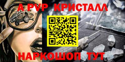 кристаллы Жуковский