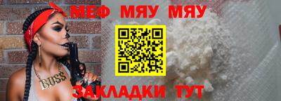 мяу мяу мука Заводоуковск