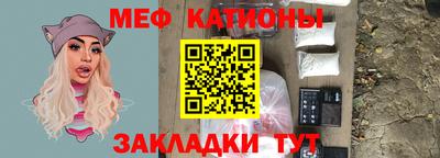 мяу мяу мука Заводоуковск