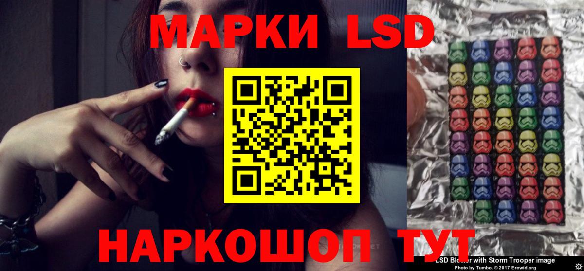 ЛСД экстази кислота Краснодар