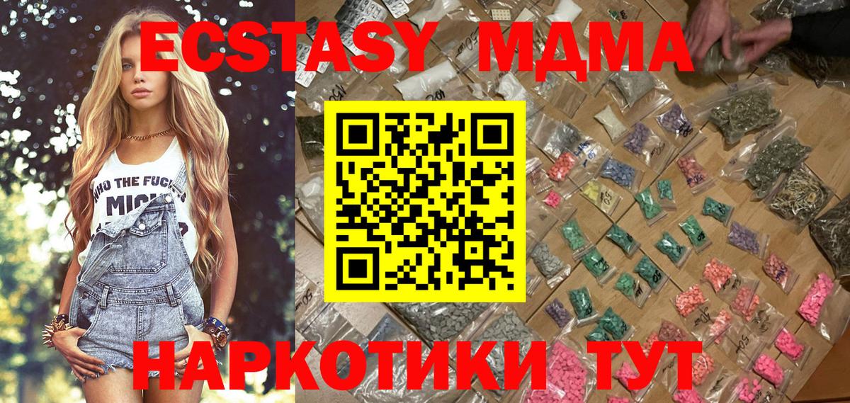 Краснодар  MDMA  Вход с VPN  МДМА молли 
