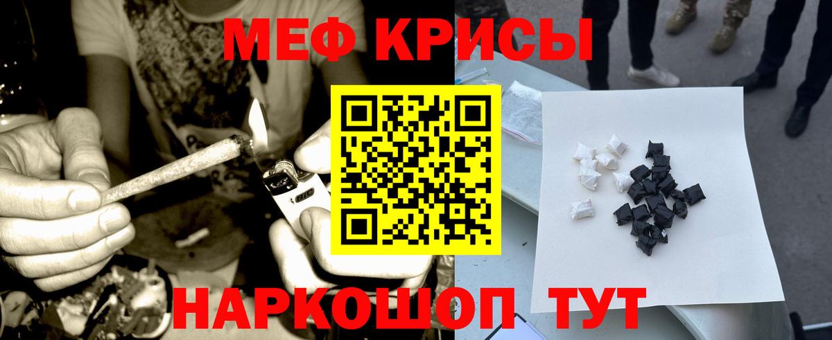 МЯУ-МЯУ мяу мяу  Меф  Краснодар  Меф  Вход с VPN 