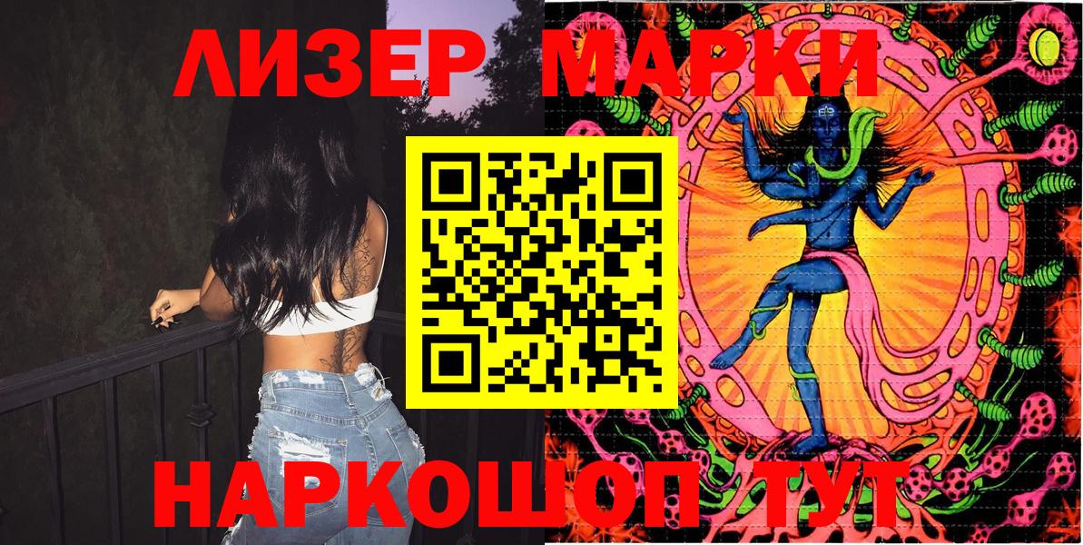 Марки NBOMe 1,8мг Краснодар