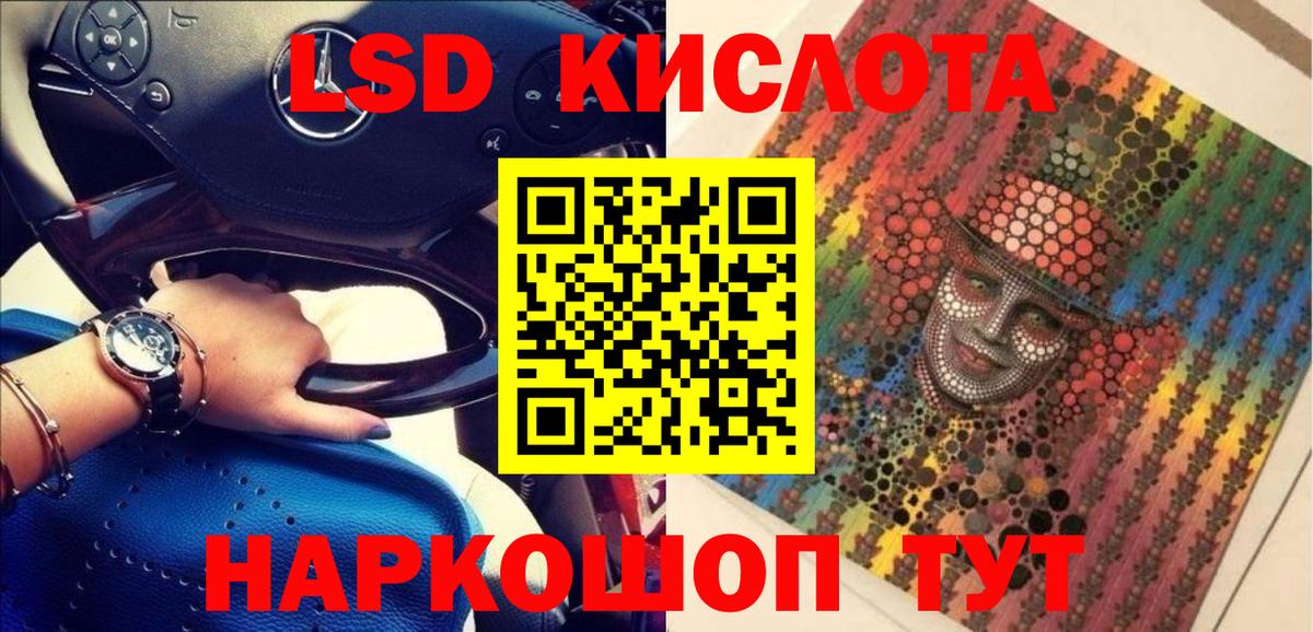 Марки 25I-NBOMe 1500мкг  Вход с VPN  Марки 25I-NBOMe 1500мкг  Краснодар 