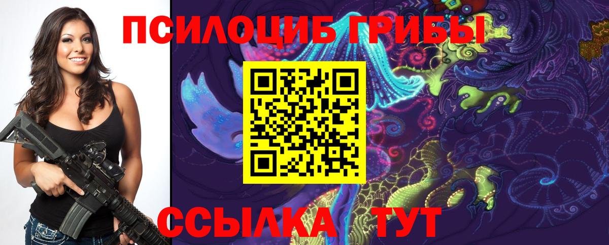 Галлюциногенные грибы мухоморы  Вход с VPN  Краснодар  Галлюциногенные грибы ЛСД 